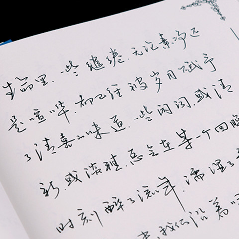 美文行楷手写体字帖             这款字帖很实用,字体飘逸不失秀气