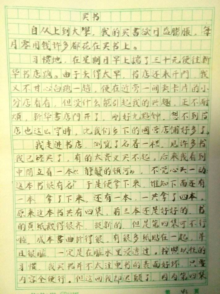 菊之颂作文800字