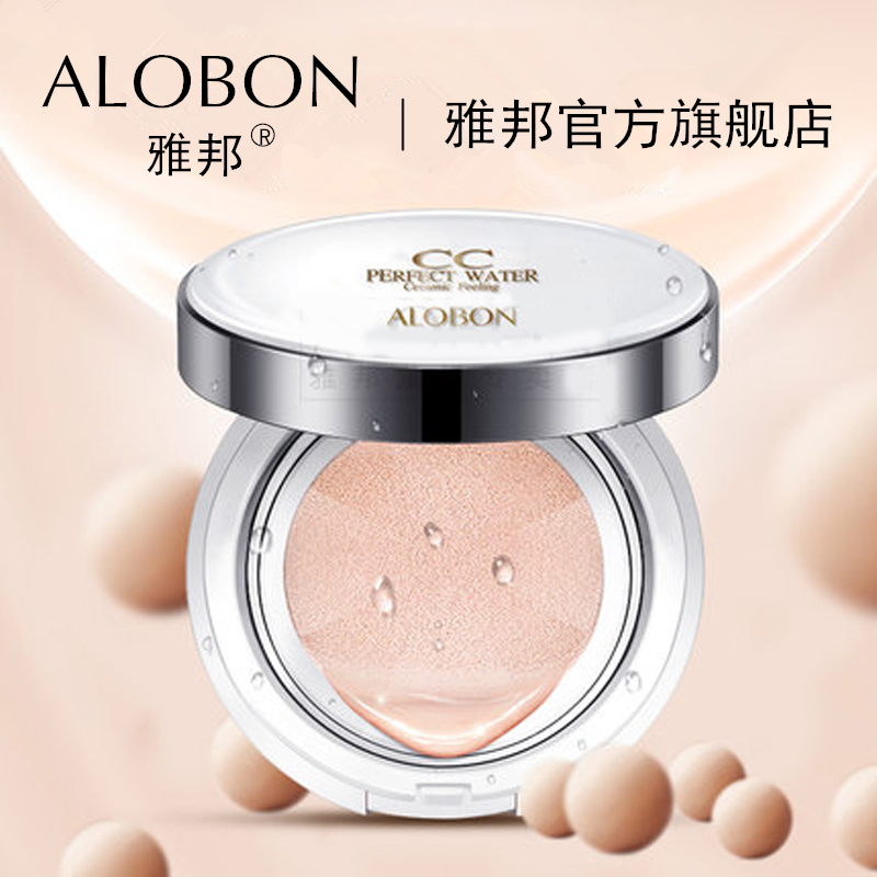 alobon雅邦玩美水漾气垫cc修颜霜15ml 15ml遮瑕隔离 保湿滋养