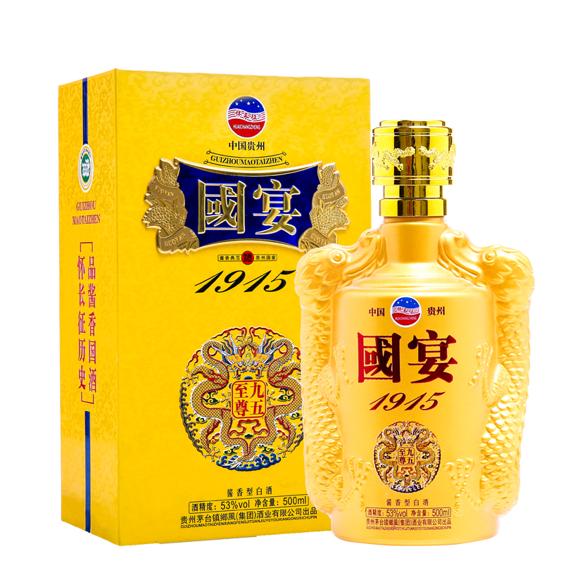 贵州茅台镇国宴1915九五至尊             闻名中外