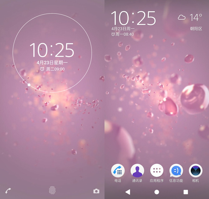 评测!索尼XZ2:大法用这款手机拯救你的三觉