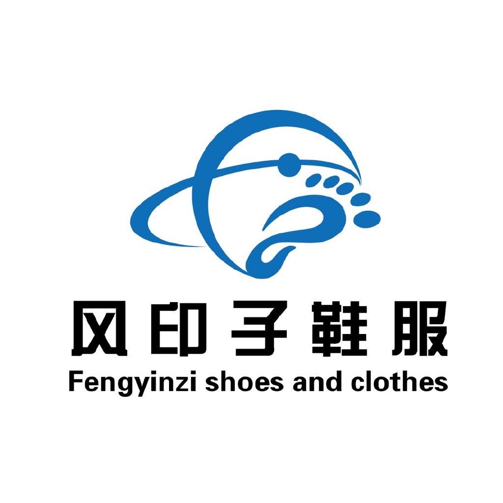 风印子母婴鞋服专营店