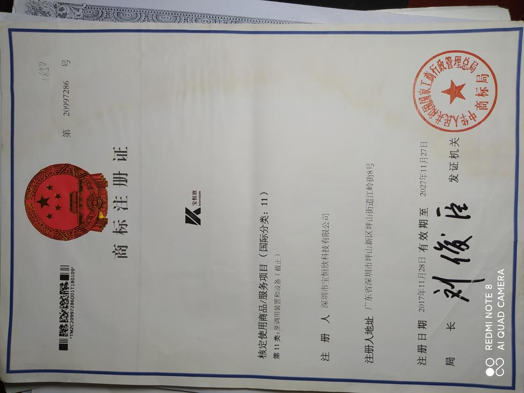 东莞市长安宝恒欣茶叶店的小店