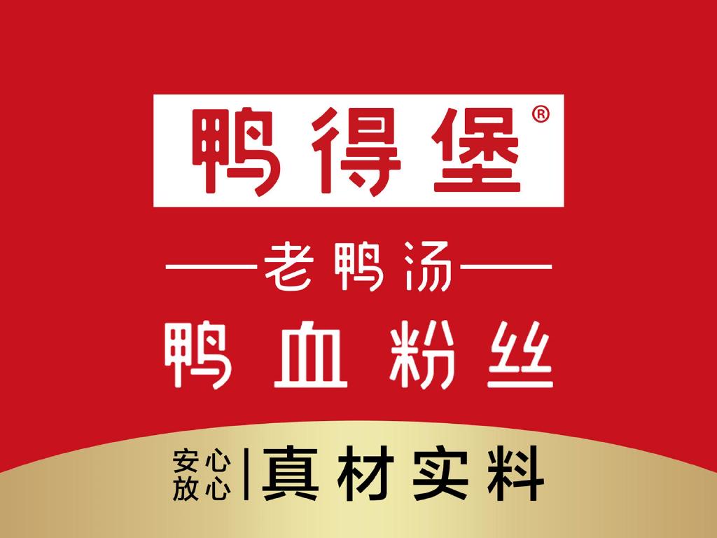 南京鸭得堡