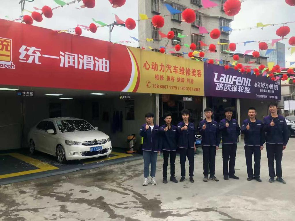 新罗区佳航汽车维修店的小店