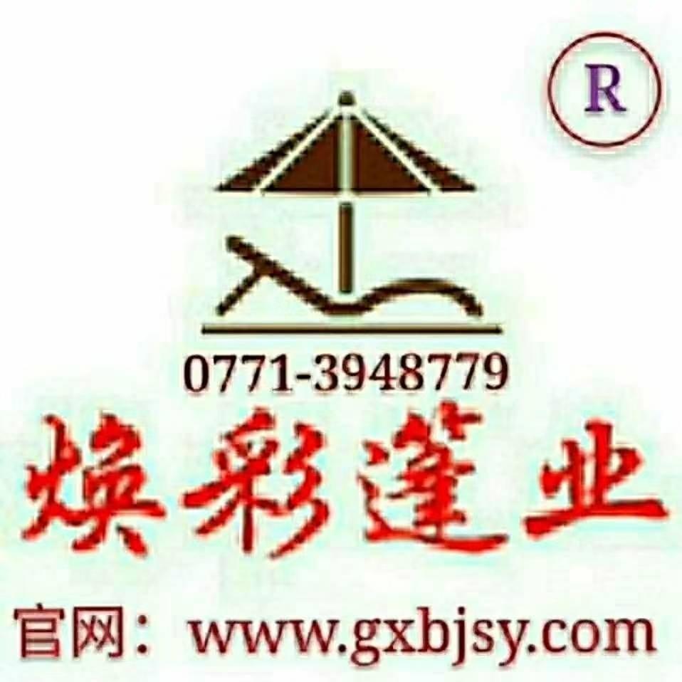 南宁市焕彩篷业经营部的小店