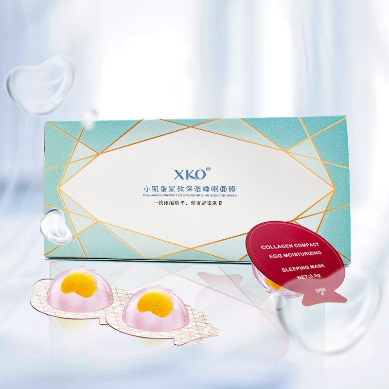 【喜梅推荐】小肌蛋紧致保湿睡眠面膜