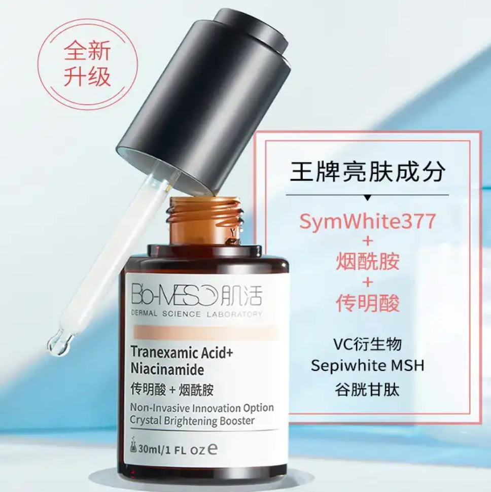 【华熙生物】bm肌活传明酸b