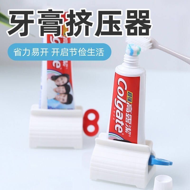 【友易】挤牙膏神器 挤牙膏器创意牙膏挤压神器自动挤压牙膏器