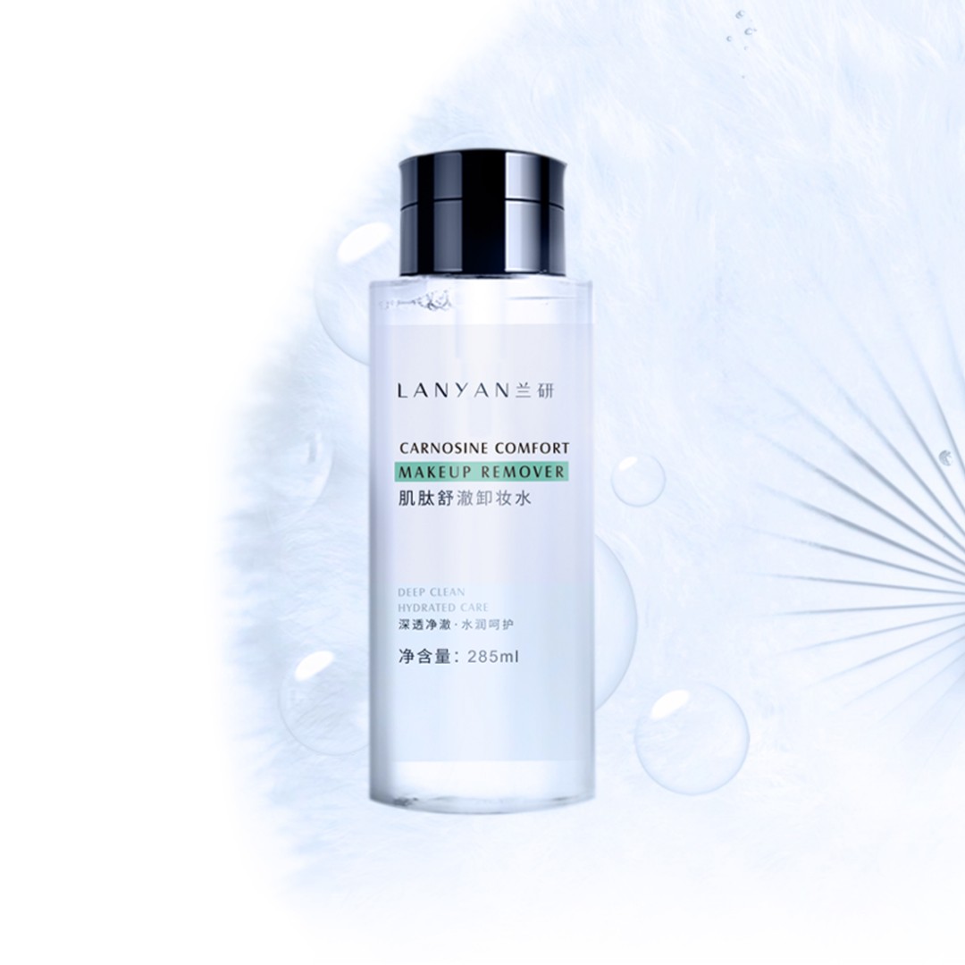 兰研卸妆水(2瓶)