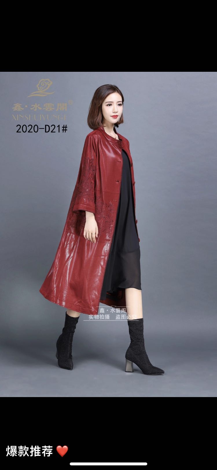 d21#鑫.水云阁2020年秋季新款高端大气上档次胖女长款加绒大衣