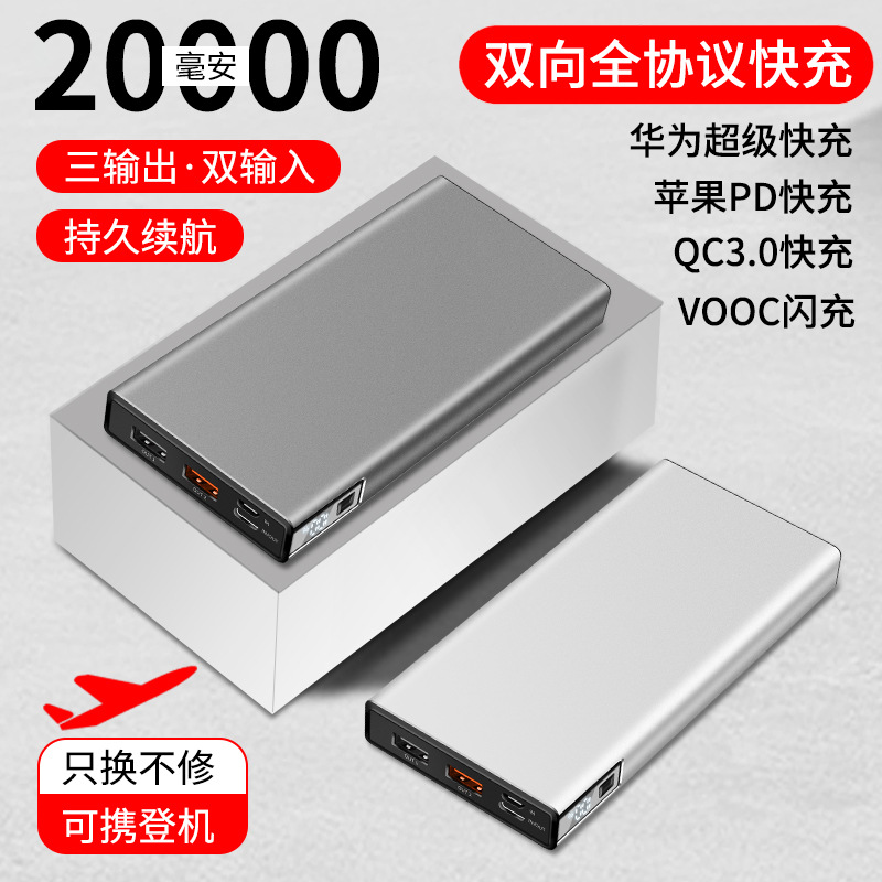 h2大容量充电宝 20000毫安 22.5w超级快充 (youpa/有啪)