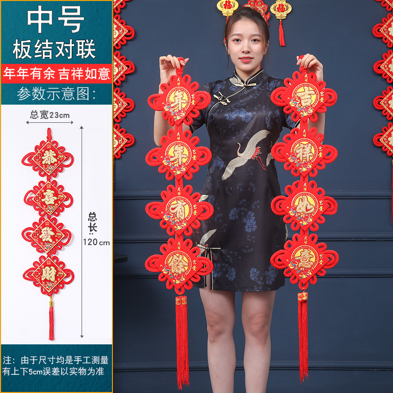 2021牛年新年春节中国结对联挂件红福字新年装饰平安结板结