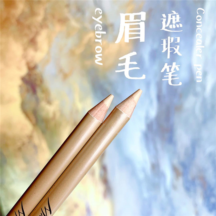午夜酷黑眉毛遮瑕笔