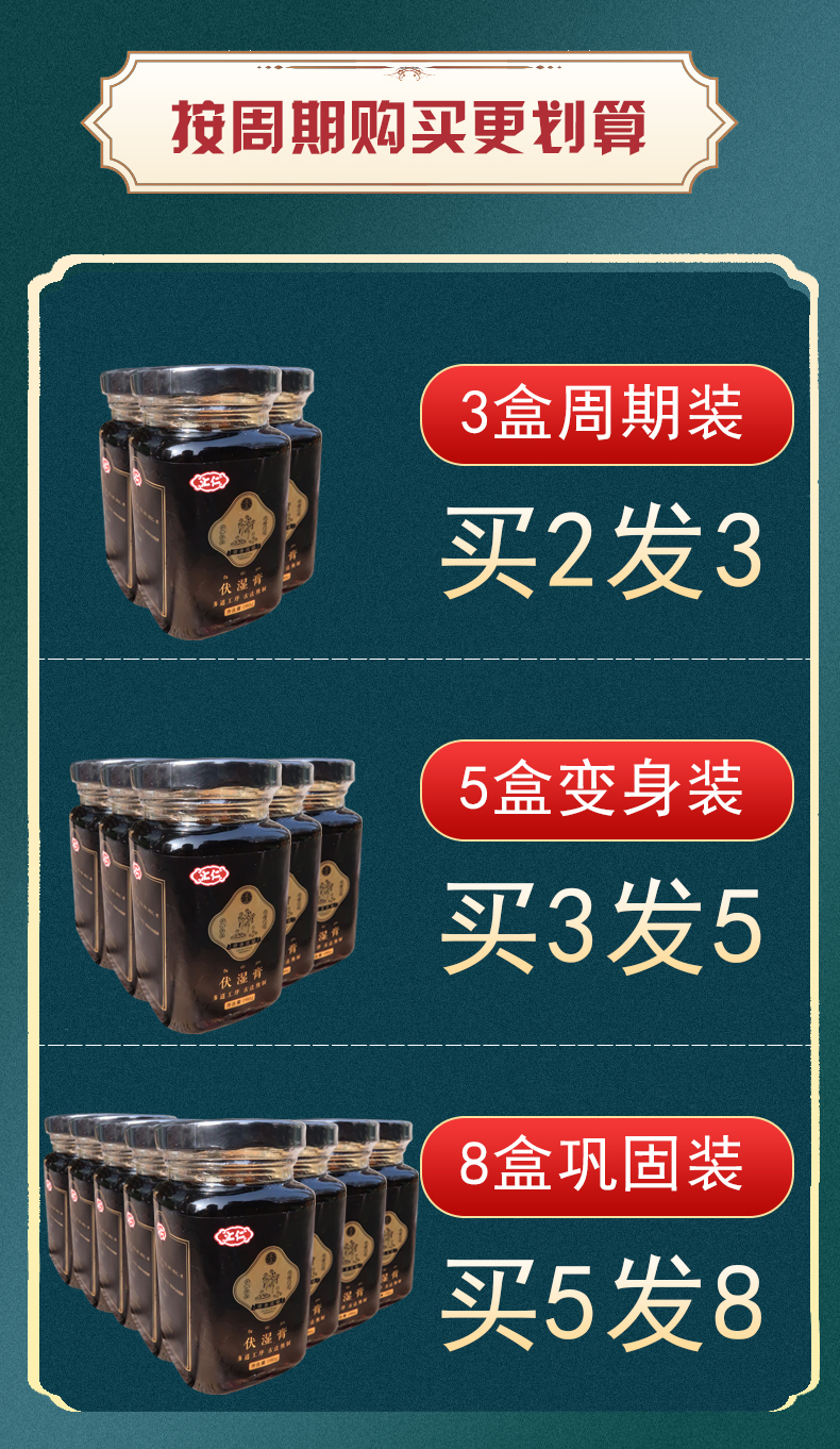 【温暖守护】汇仁伏湿膏260g