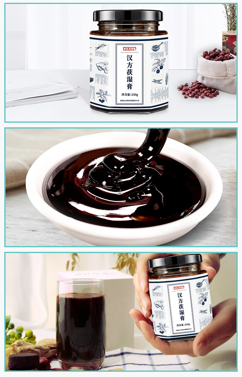 汉苑良方茯湿膏茯湿膏250g