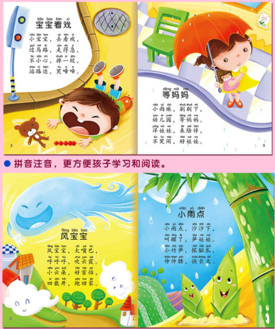 6岁前必学律动儿歌(带动作),学完能说会道爱交