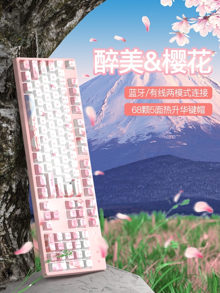 樱花粉樱桃cherry轴rk机械键盘少女心粉色女主可爱游戏键盘