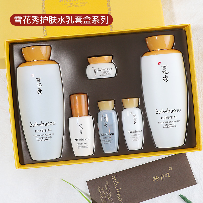 雪花秀滋阴两件套盒(2020 新版)