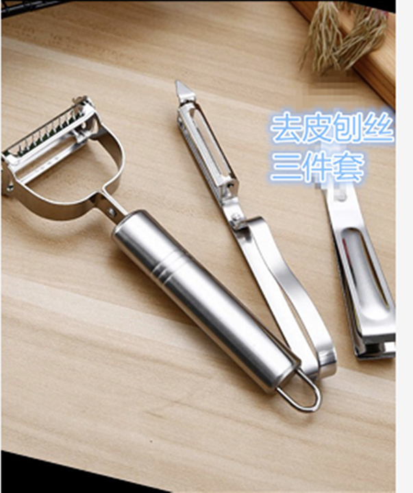 削皮刨丝去皮器三件套