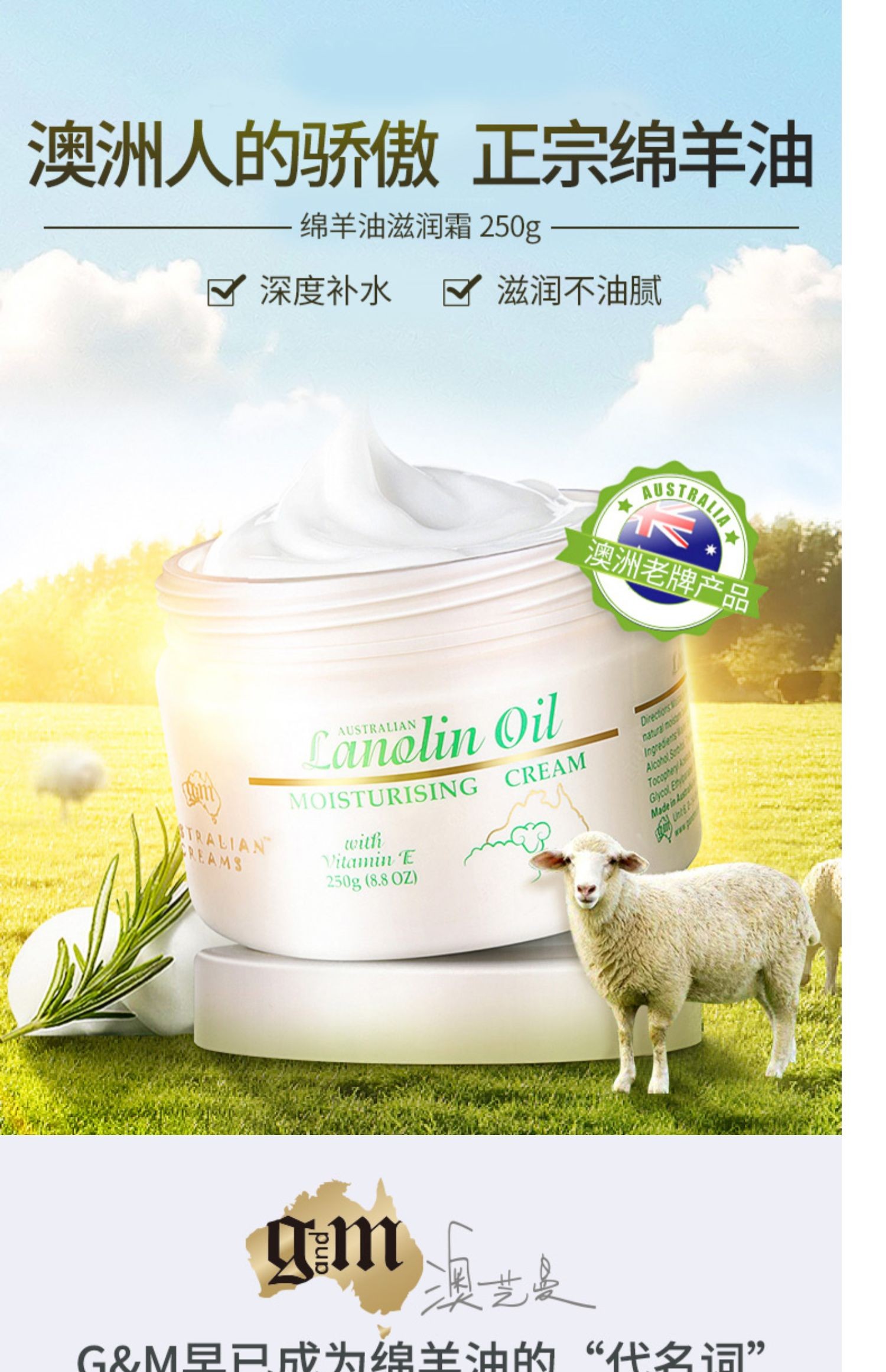 樱子推荐 澳芝曼澳洲绵羊油面霜