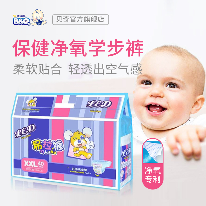贝奇led拉拉裤 宝宝夏季柔薄学步裤 新生儿男女通用尿不湿xxl码
