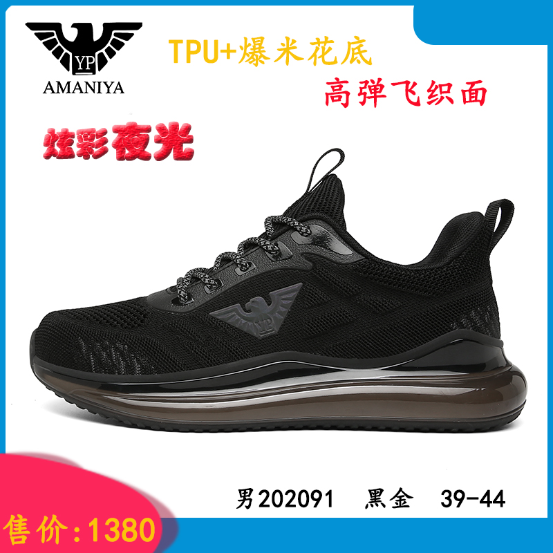 amn202091 时尚百搭男鞋